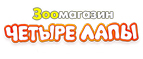 Скидка 15%! - Озёрск