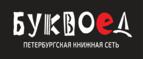 Скидка 5% для зарегистрированных пользователей при заказе от 500 рублей! - Озёрск